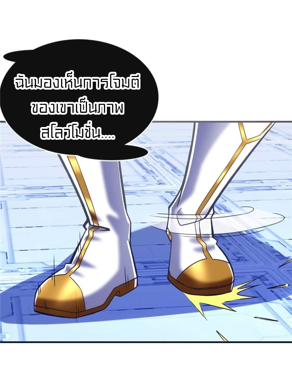 It's not Easy to be a Man after Traveling to the Future page 9