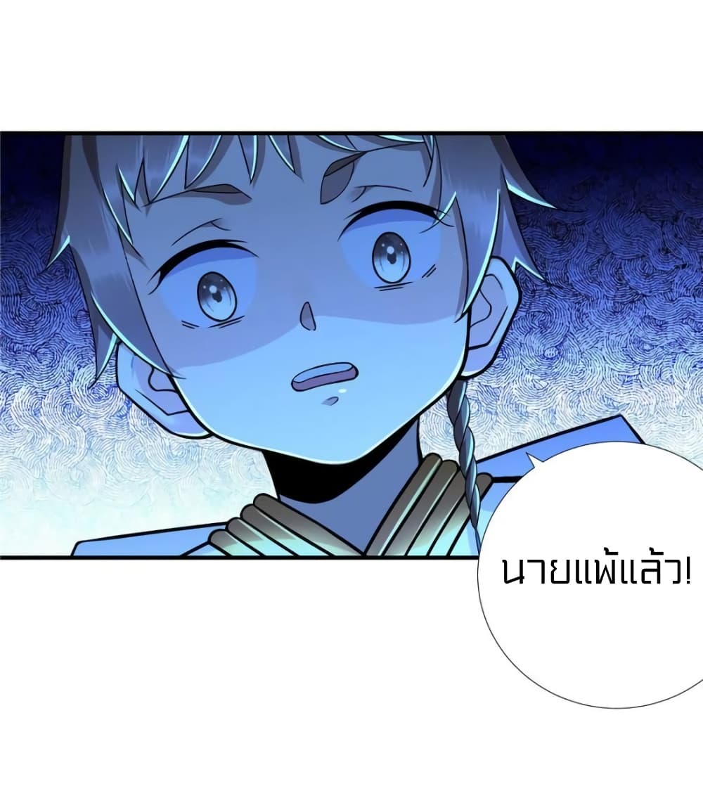 It's not Easy to be a Man after Traveling to the Future page 12