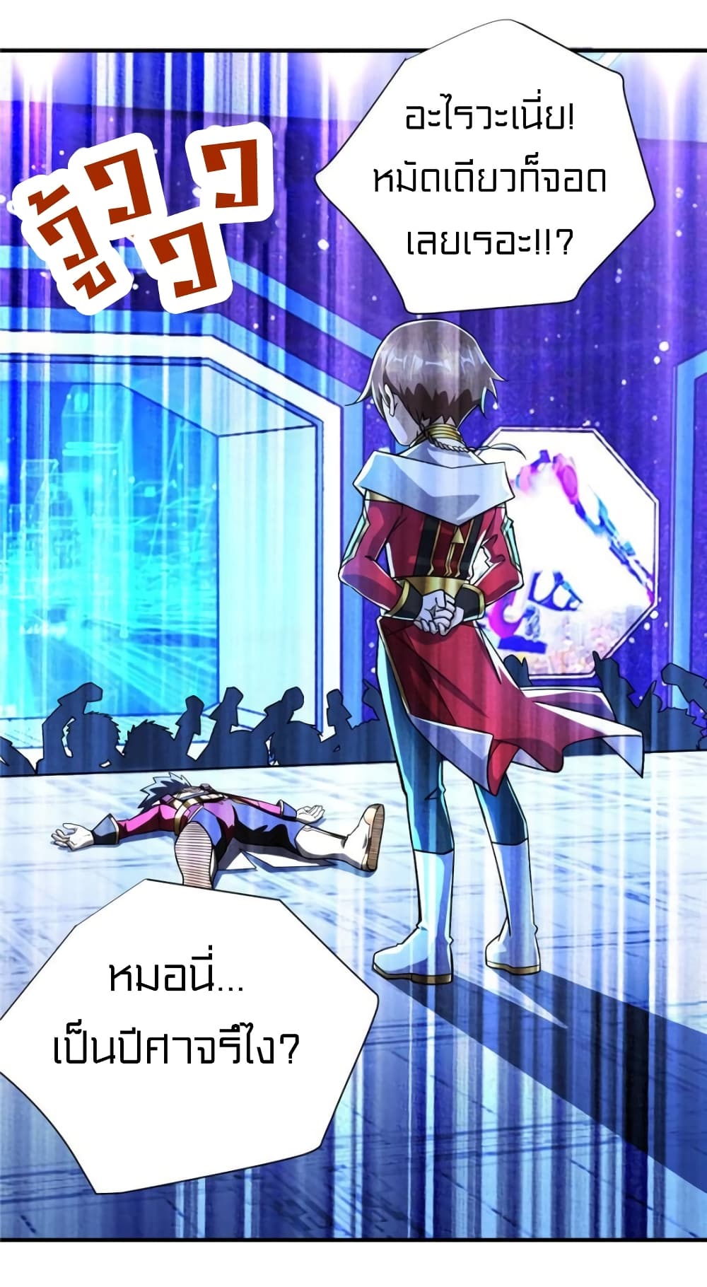 It's not Easy to be a Man after Traveling to the Future page 13