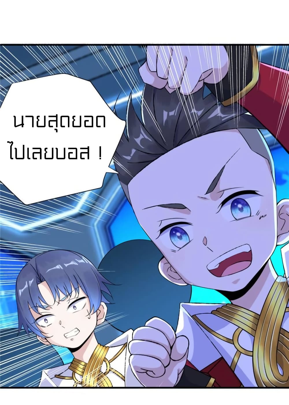 It's not Easy to be a Man after Traveling to the Future page 14