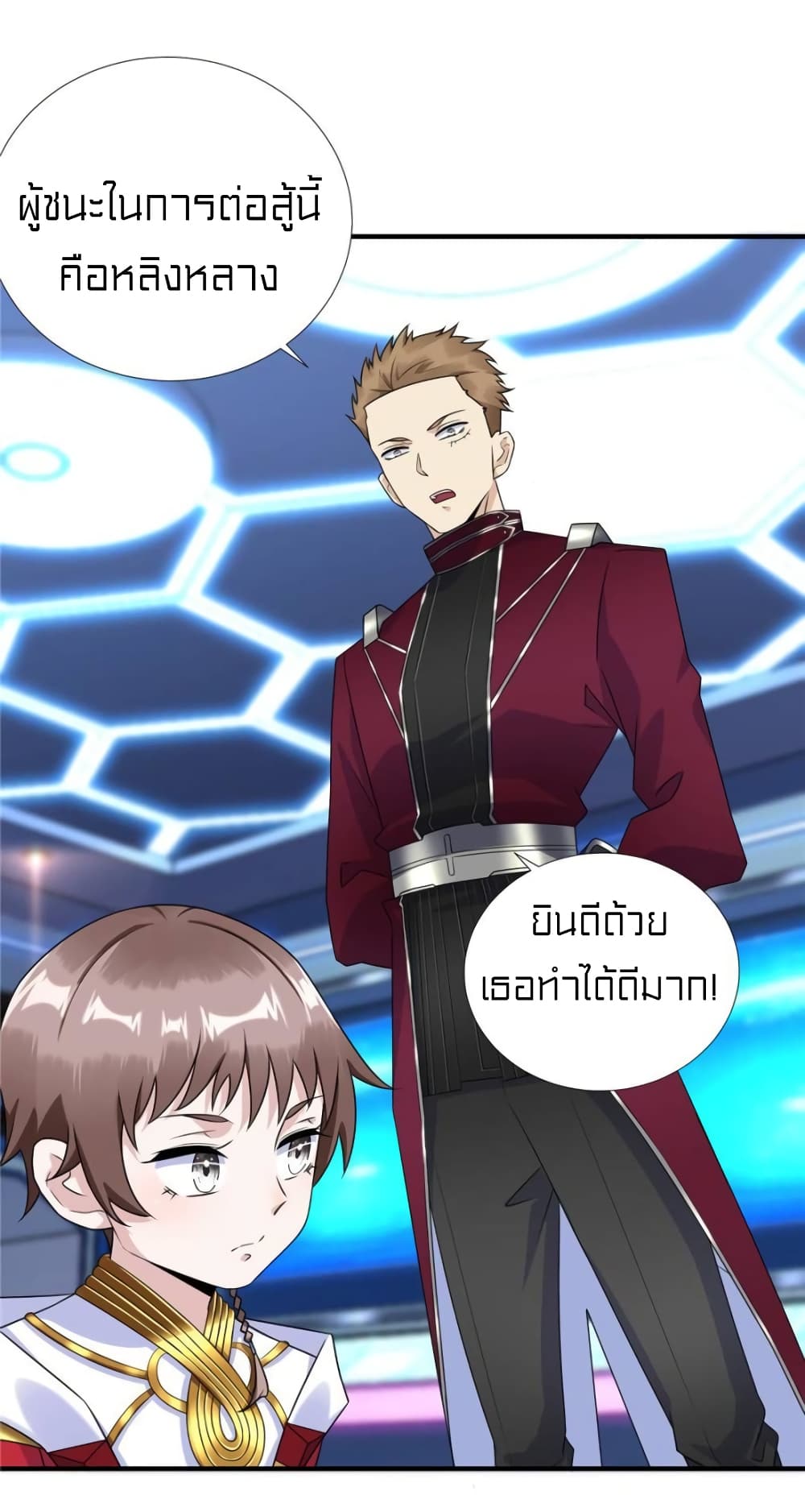 It's not Easy to be a Man after Traveling to the Future page 15
