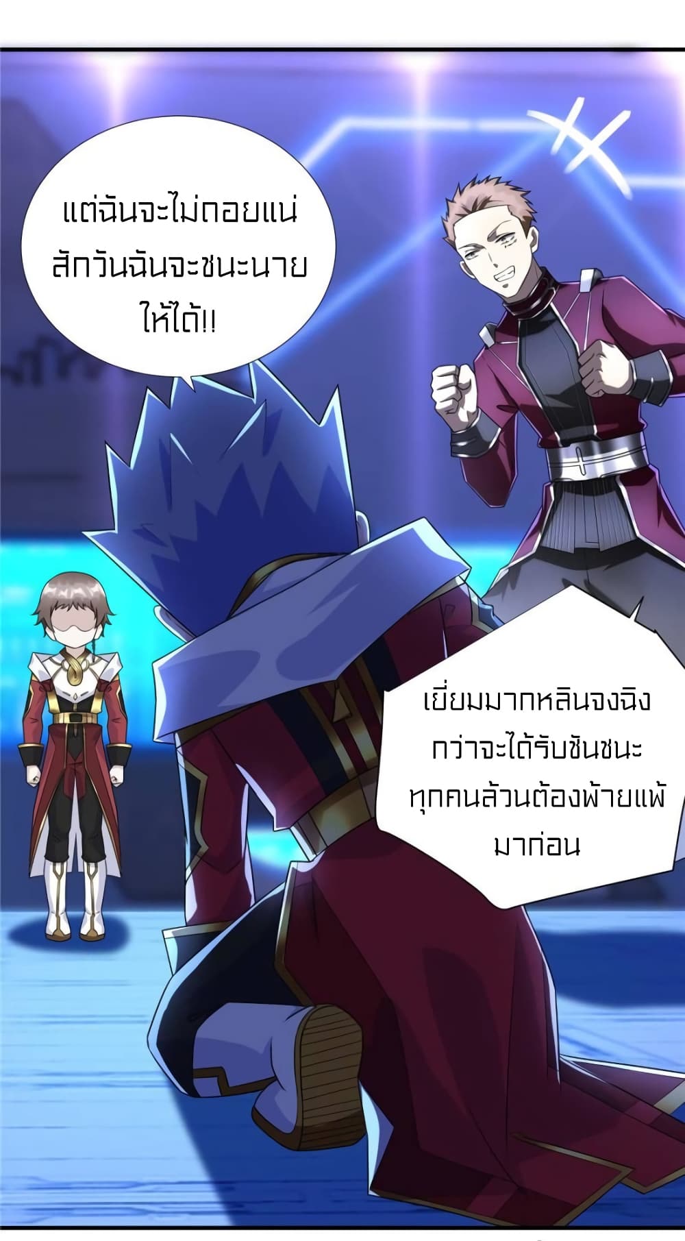 It's not Easy to be a Man after Traveling to the Future page 17