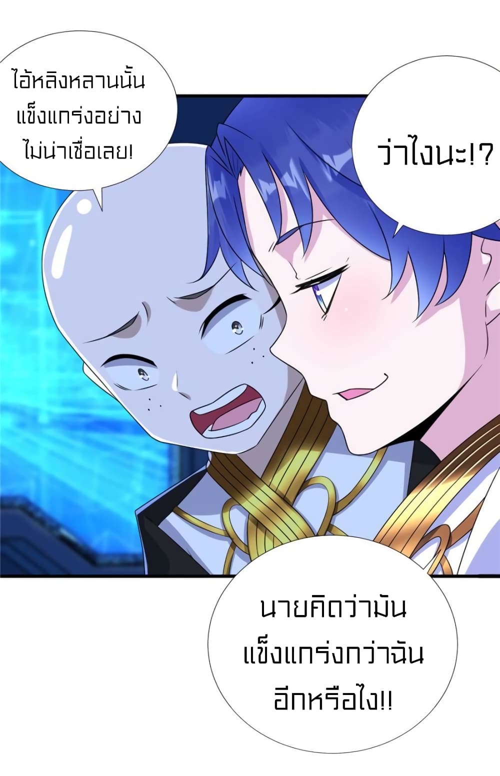 It's not Easy to be a Man after Traveling to the Future page 19