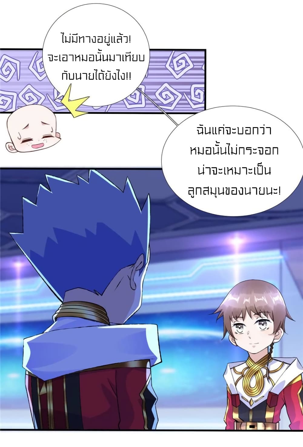 It's not Easy to be a Man after Traveling to the Future page 20