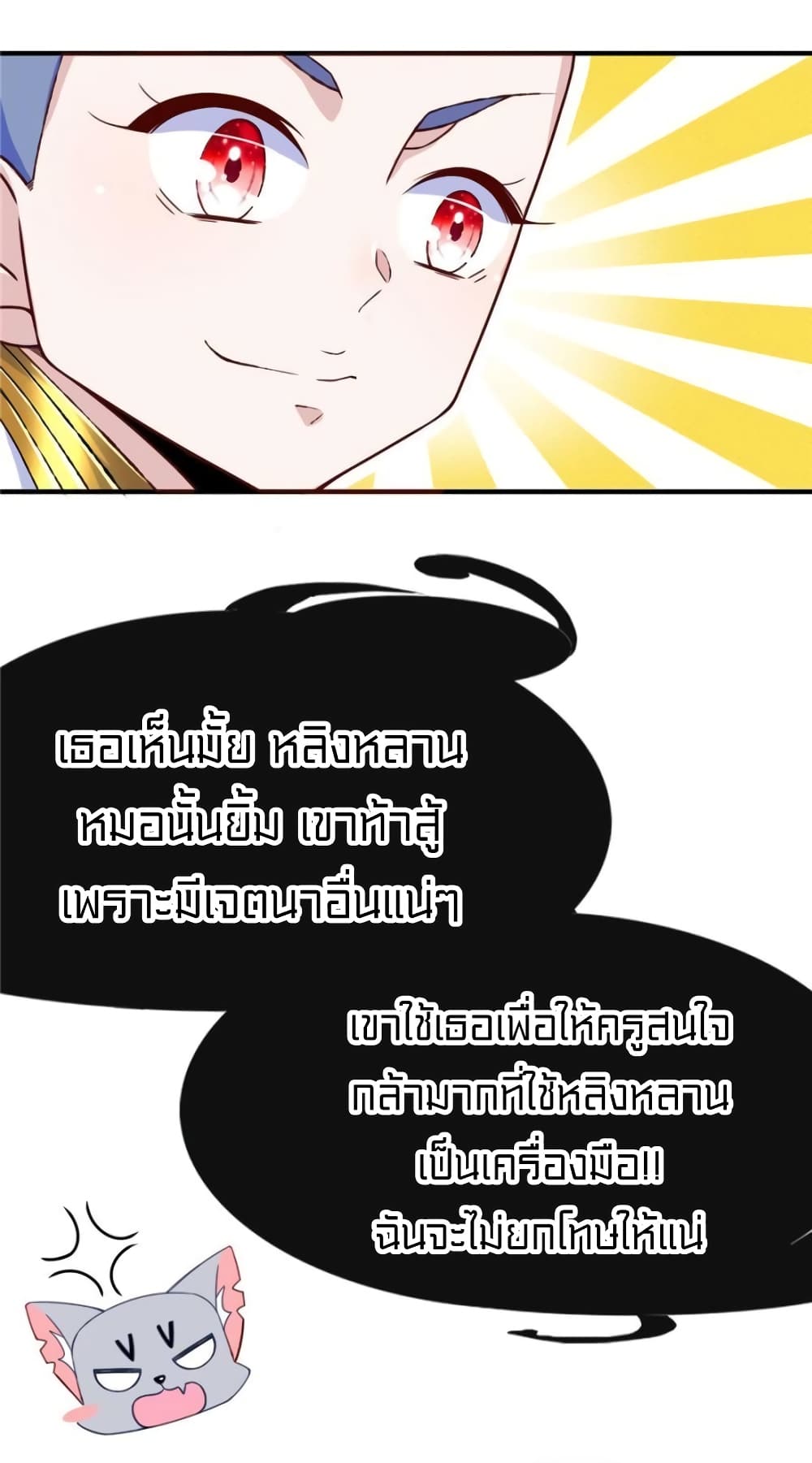It's not Easy to be a Man after Traveling to the Future page 23