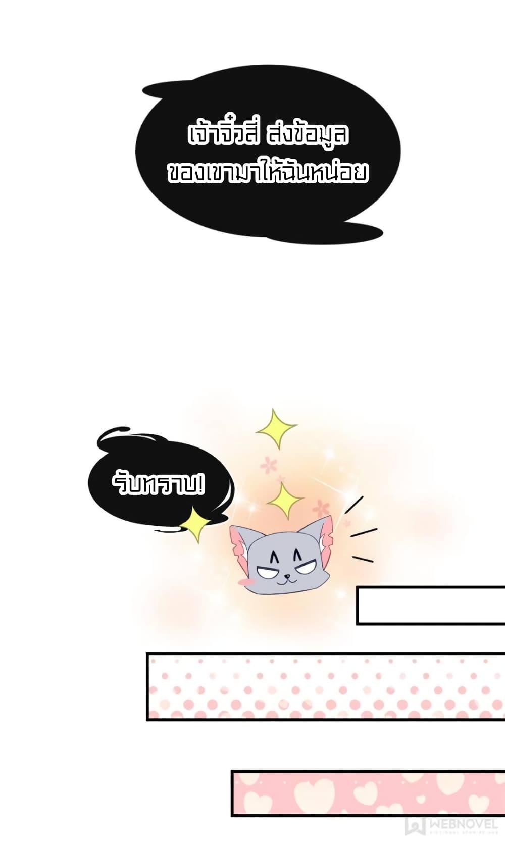 It's not Easy to be a Man after Traveling to the Future page 25
