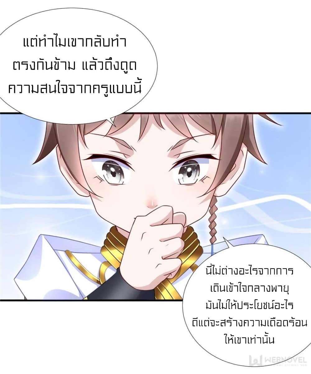 It's not Easy to be a Man after Traveling to the Future page 28