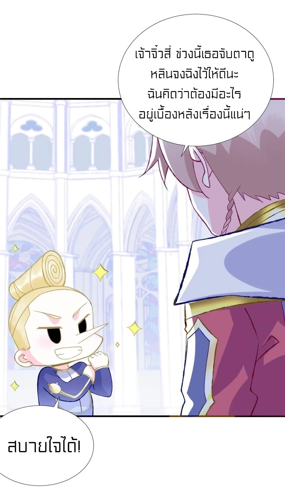 It's not Easy to be a Man after Traveling to the Future page 29