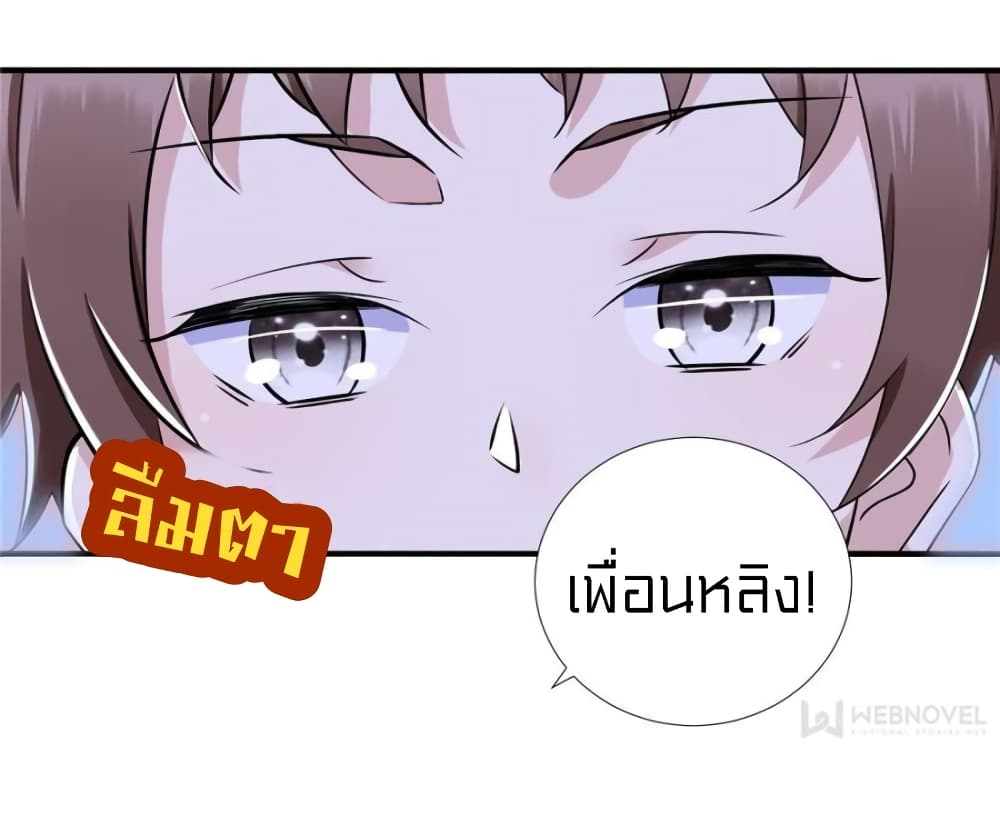 It's not Easy to be a Man after Traveling to the Future page 31