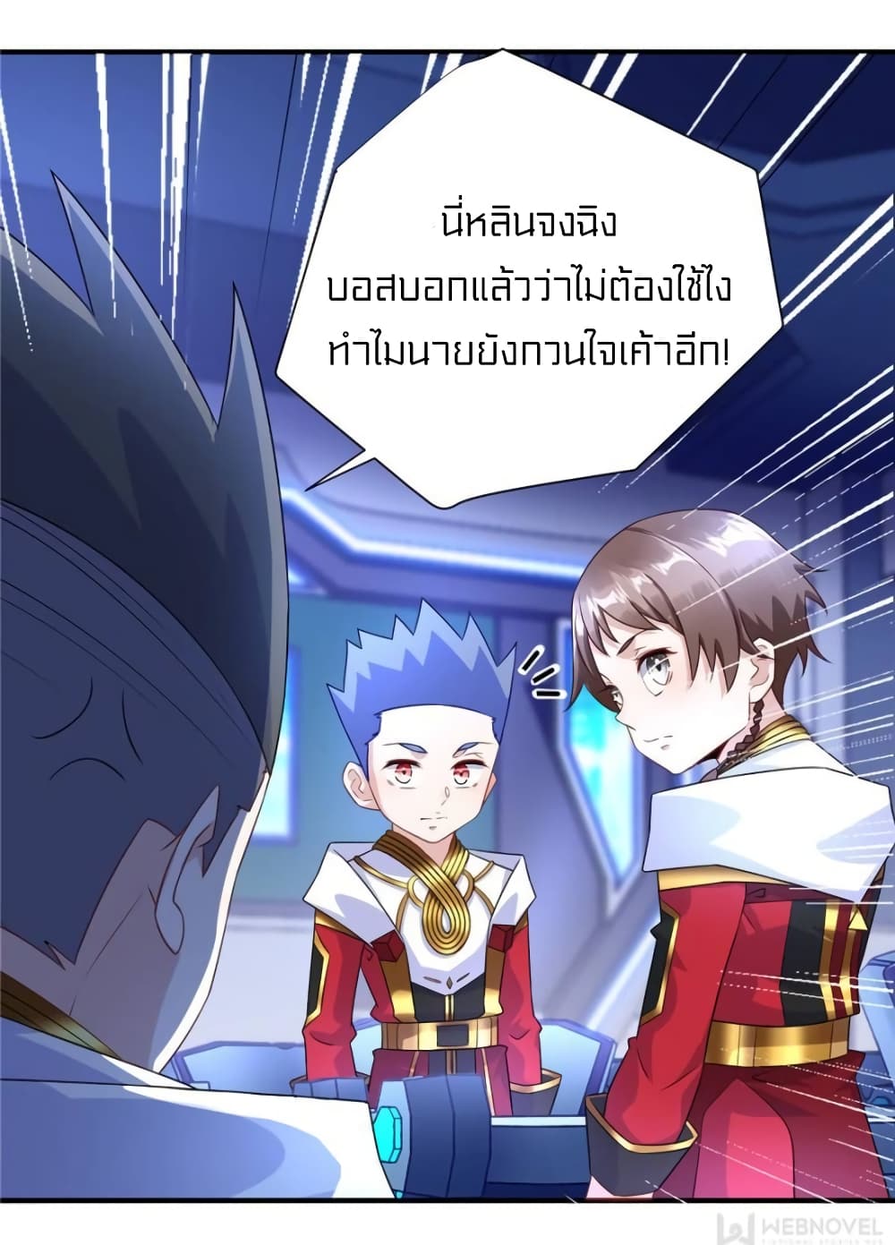 It's not Easy to be a Man after Traveling to the Future page 34