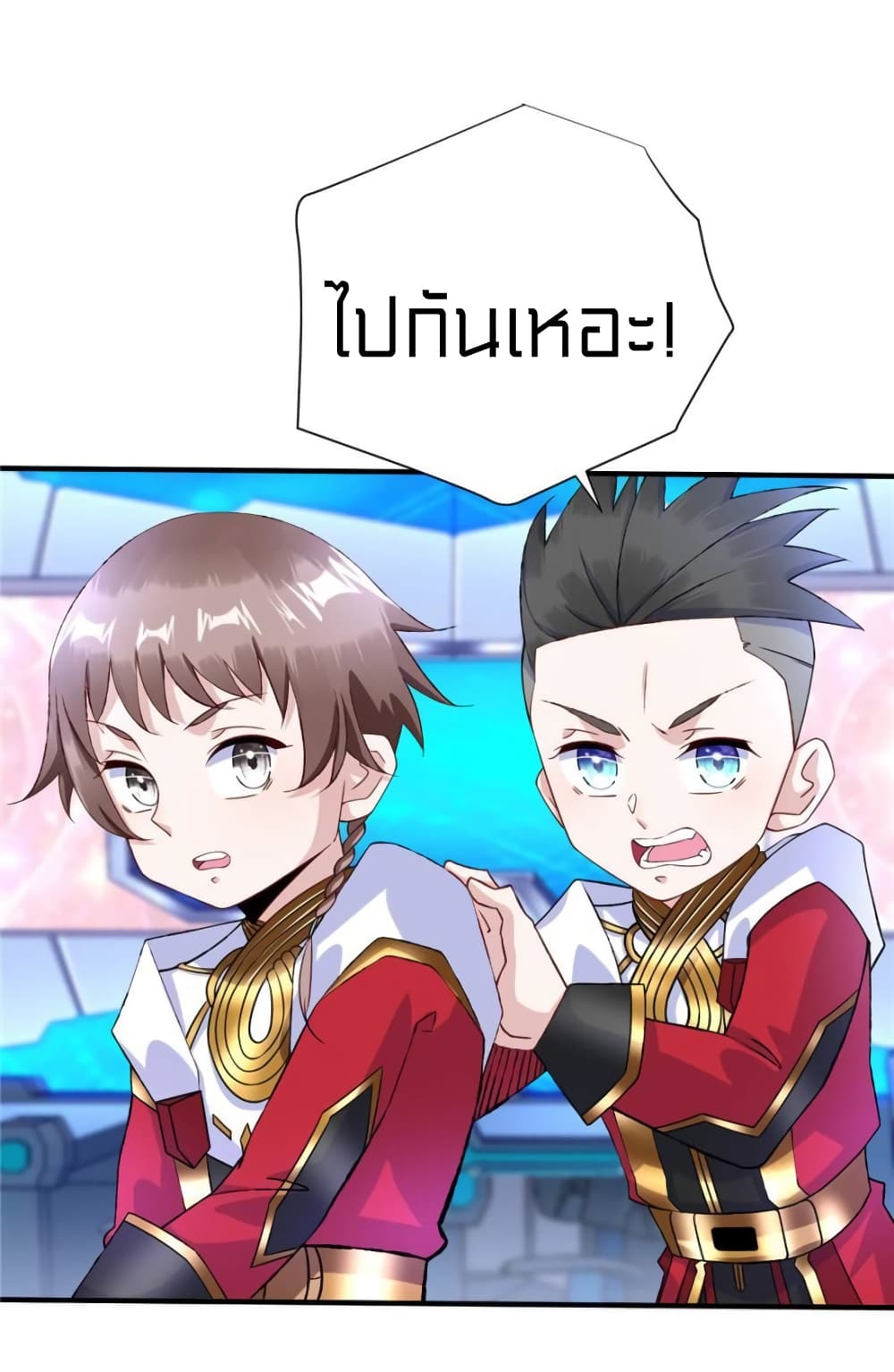 It's not Easy to be a Man after Traveling to the Future page 35