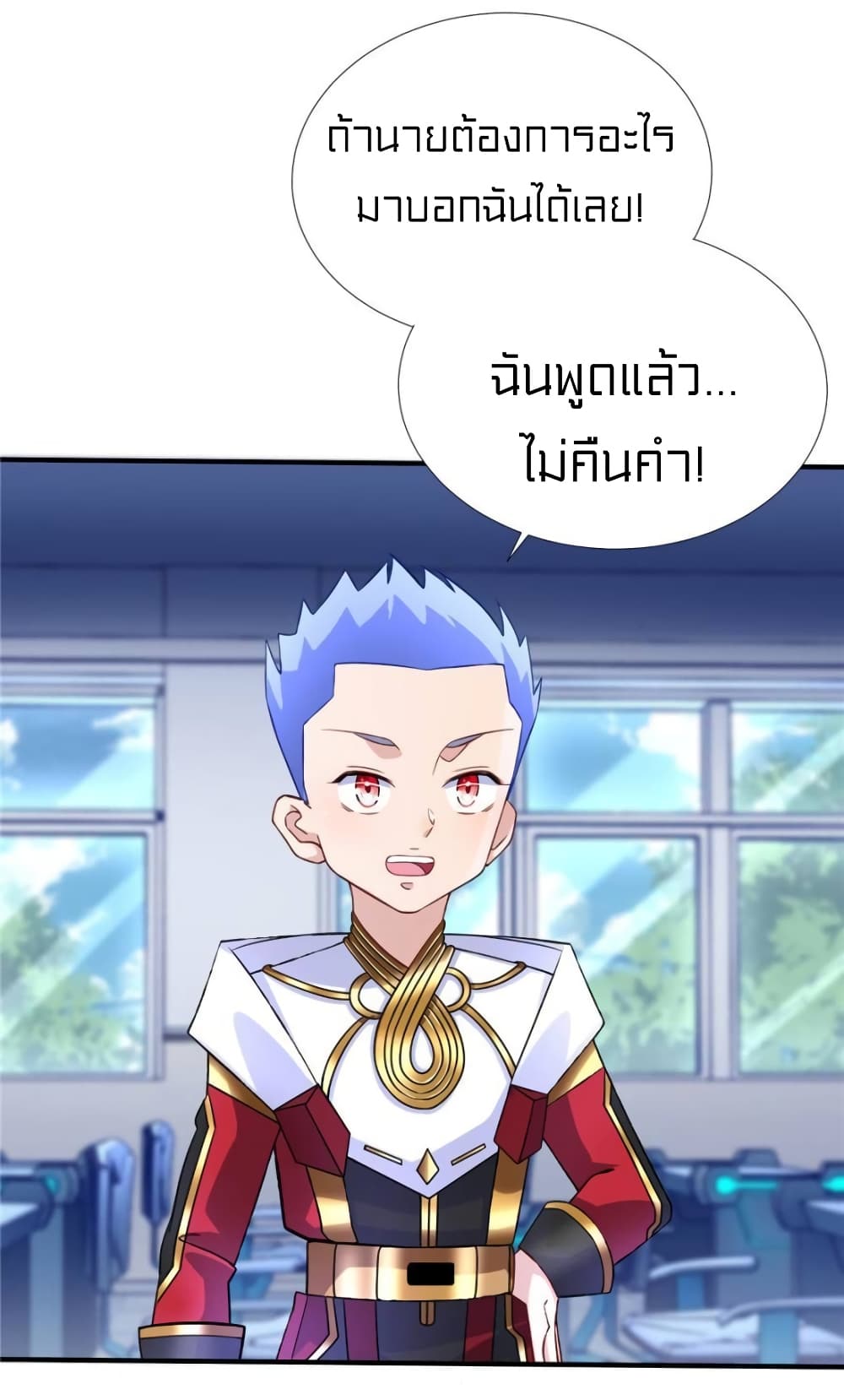 It's not Easy to be a Man after Traveling to the Future page 37