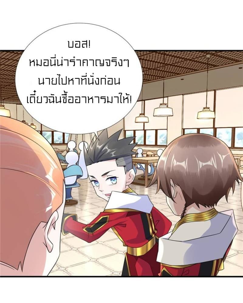 It's not Easy to be a Man after Traveling to the Future page 2
