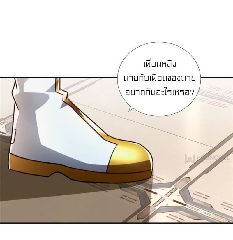 It's not Easy to be a Man after Traveling to the Future page 3