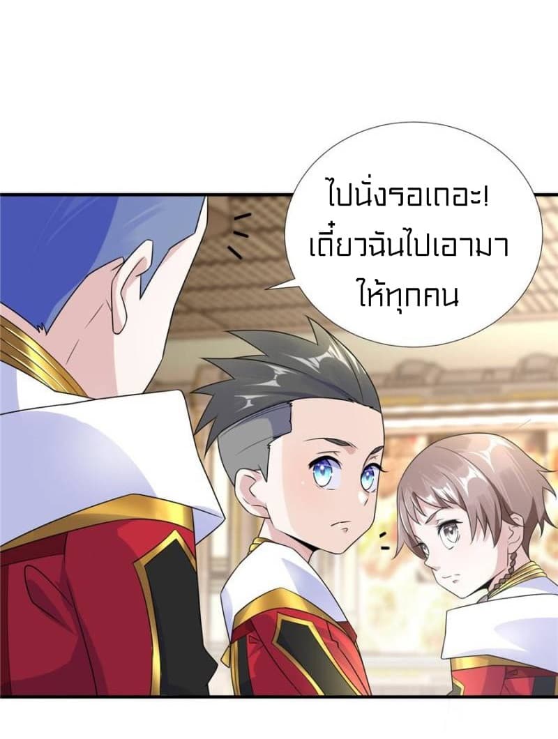 It's not Easy to be a Man after Traveling to the Future page 4