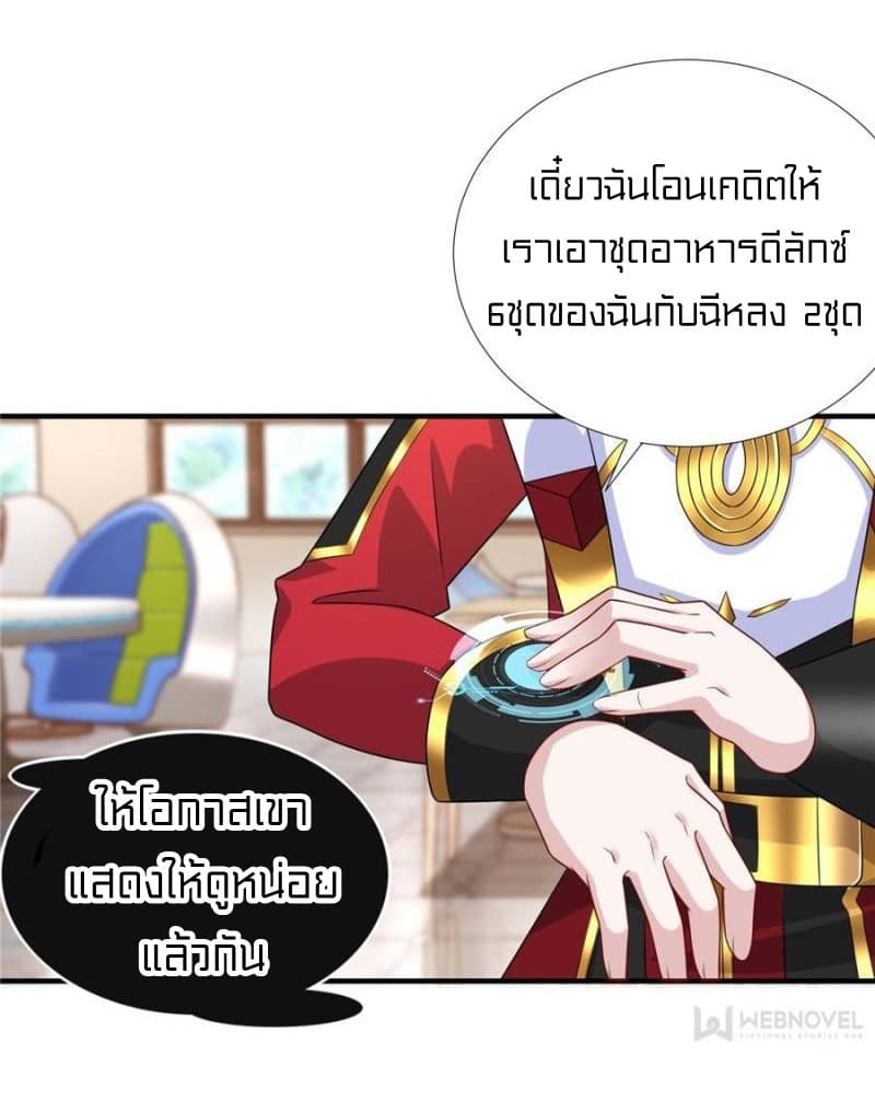 It's not Easy to be a Man after Traveling to the Future page 7