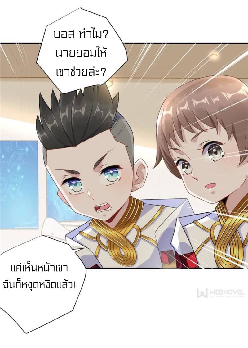 It's not Easy to be a Man after Traveling to the Future page 9