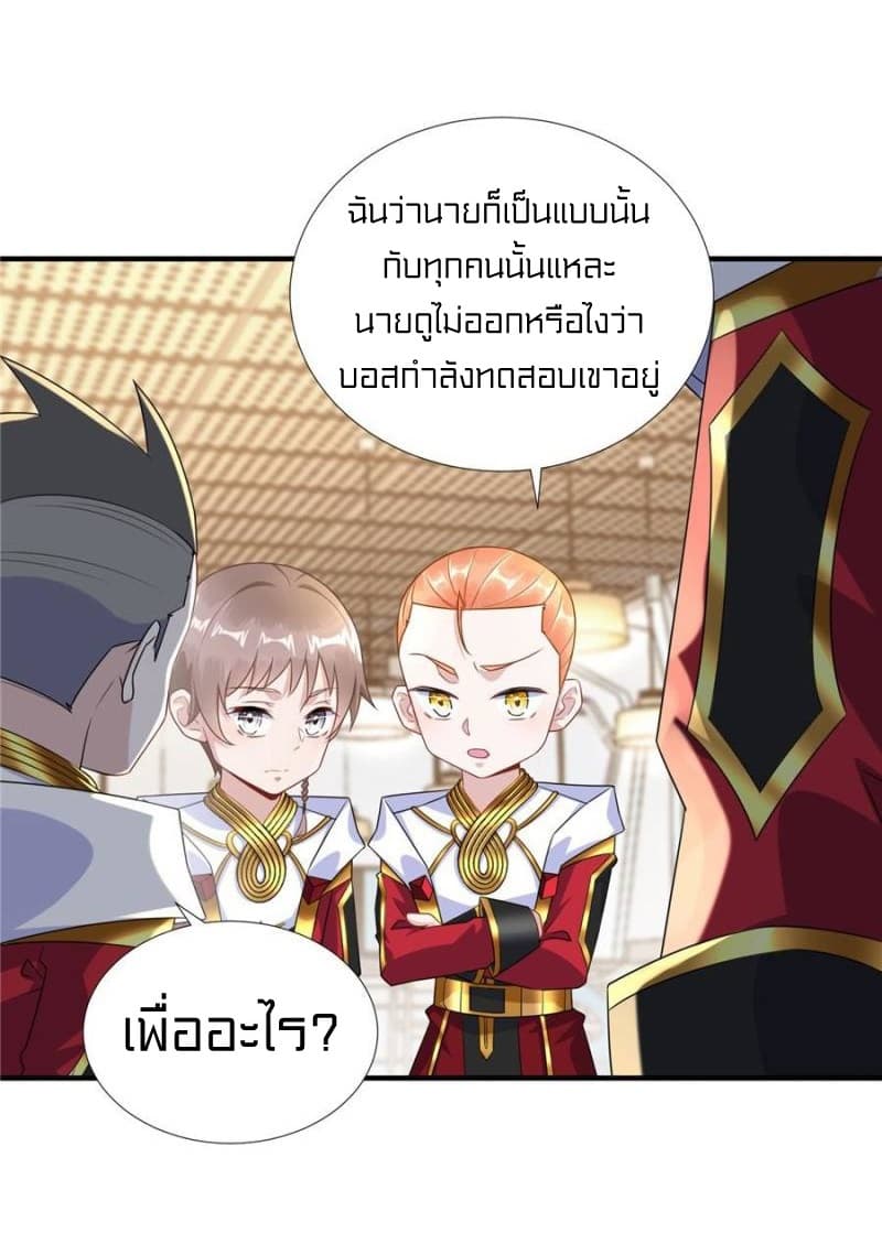 It's not Easy to be a Man after Traveling to the Future page 10