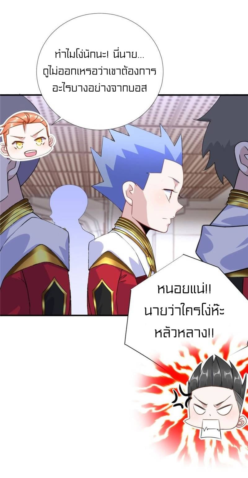 It's not Easy to be a Man after Traveling to the Future page 11