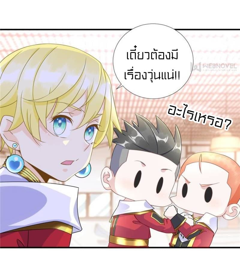 It's not Easy to be a Man after Traveling to the Future page 12