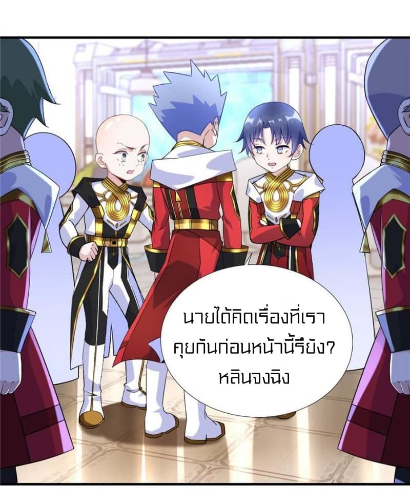 It's not Easy to be a Man after Traveling to the Future page 13