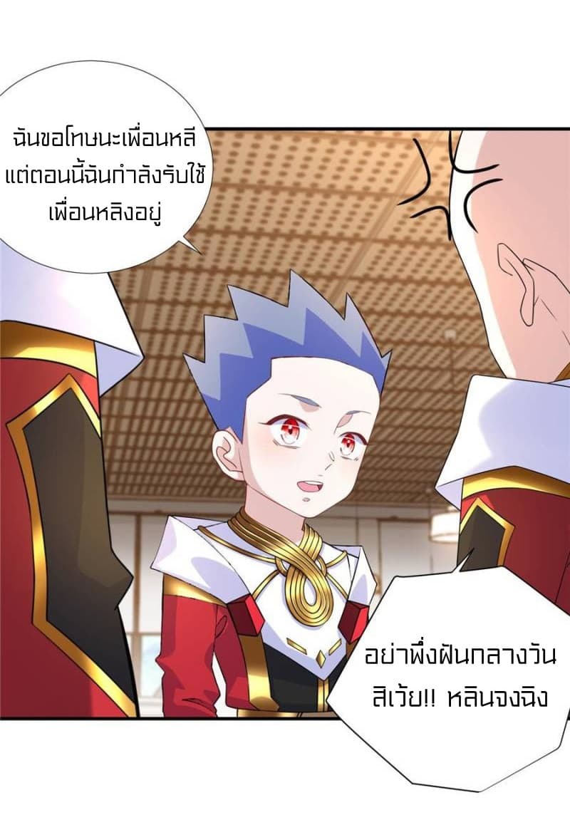 It's not Easy to be a Man after Traveling to the Future page 14