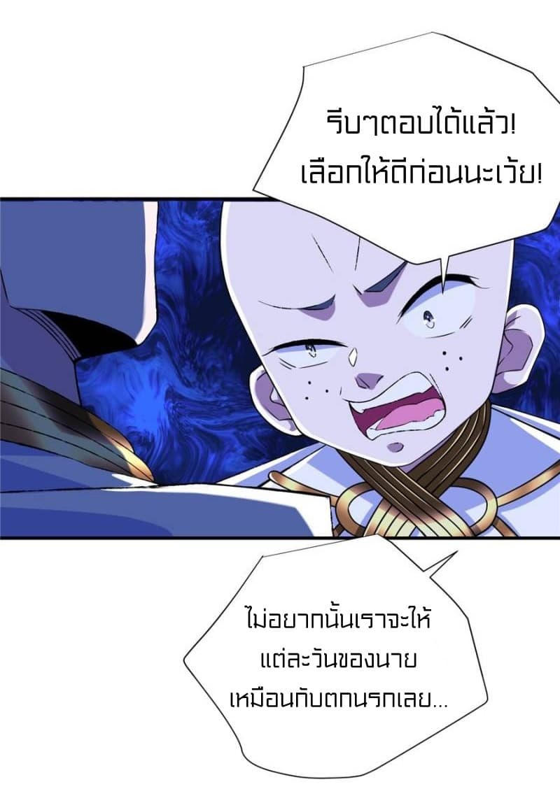 It's not Easy to be a Man after Traveling to the Future page 15