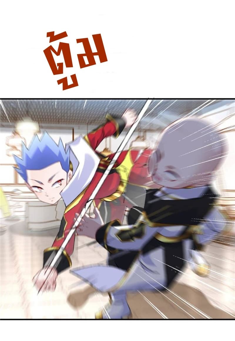 It's not Easy to be a Man after Traveling to the Future page 16