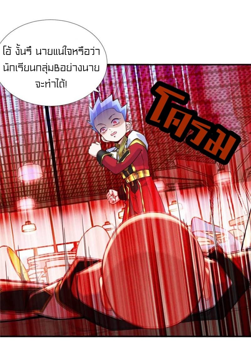 It's not Easy to be a Man after Traveling to the Future page 17