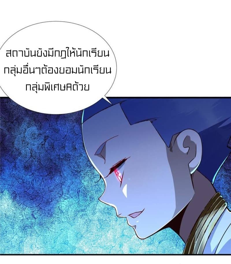 It's not Easy to be a Man after Traveling to the Future page 18