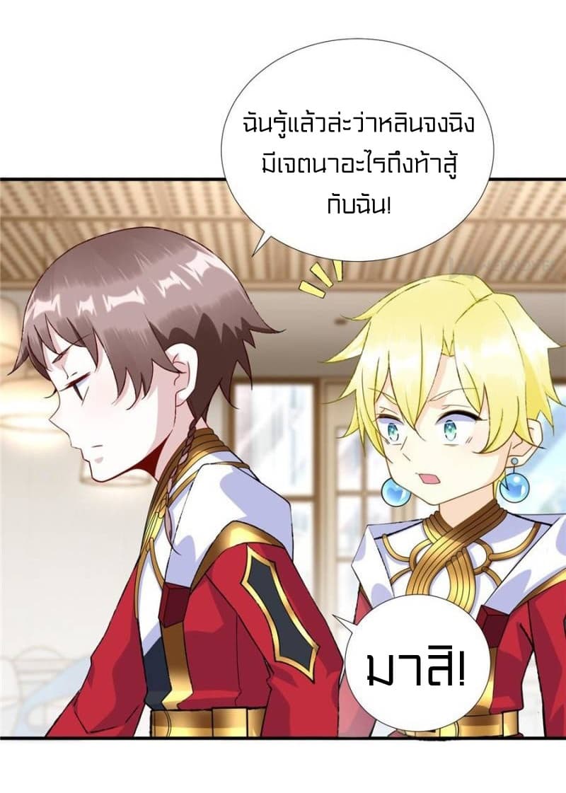 It's not Easy to be a Man after Traveling to the Future page 20