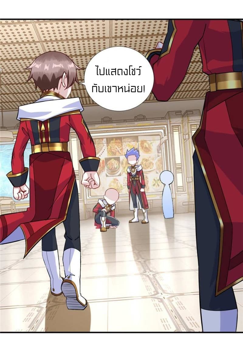 It's not Easy to be a Man after Traveling to the Future page 21
