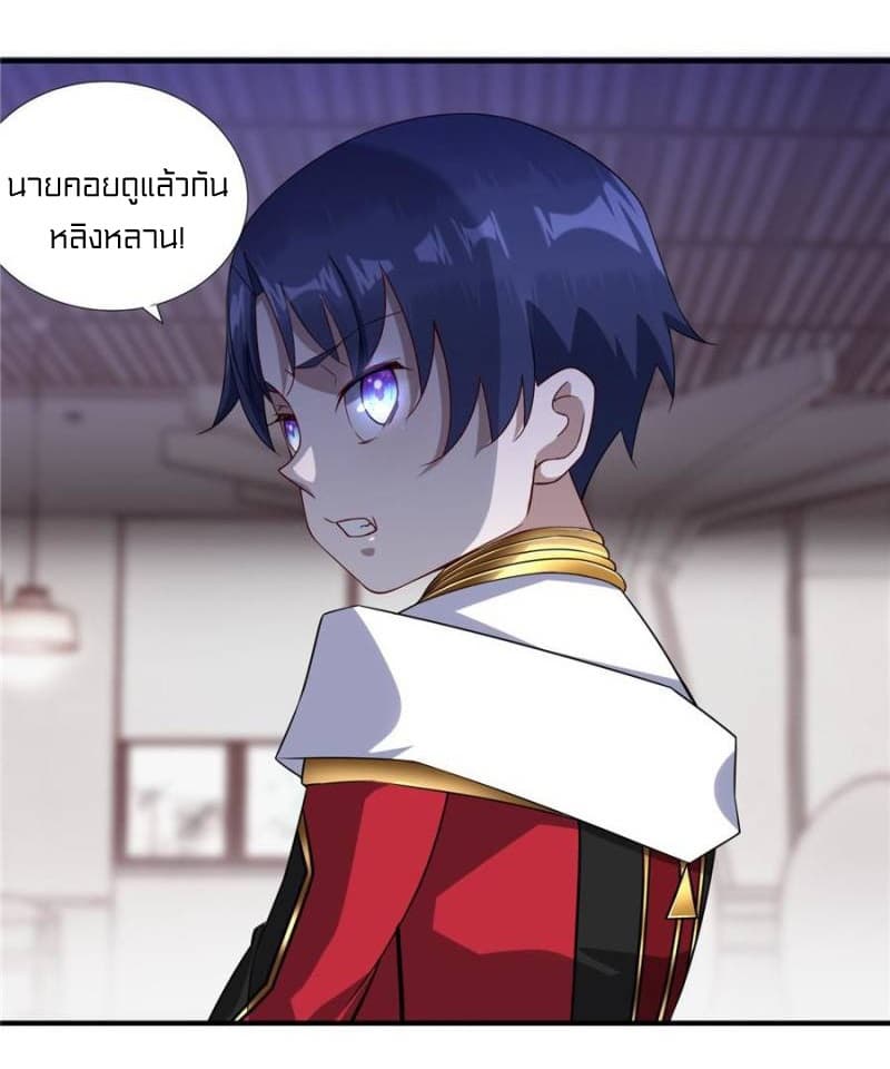 It's not Easy to be a Man after Traveling to the Future page 27
