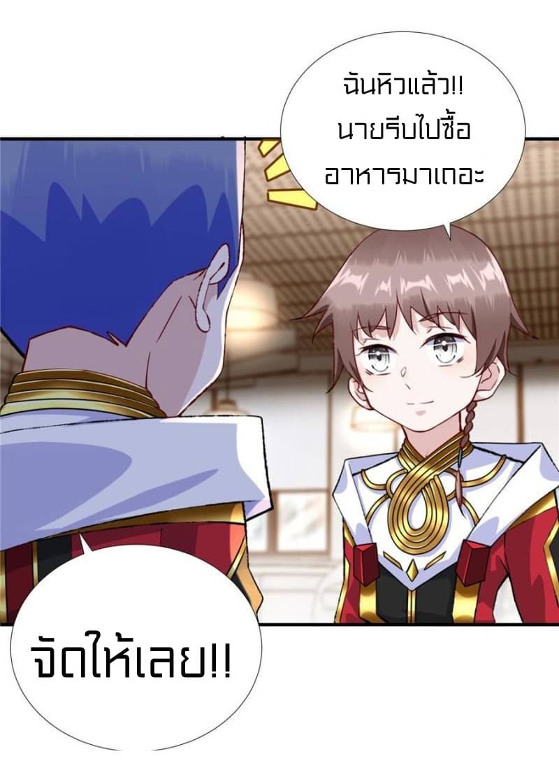 It's not Easy to be a Man after Traveling to the Future page 28