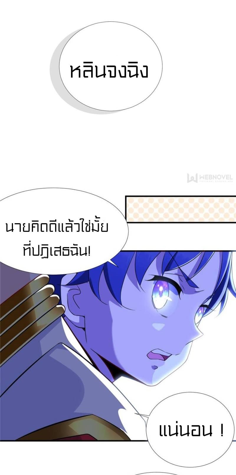 It's not Easy to be a Man after Traveling to the Future page 29