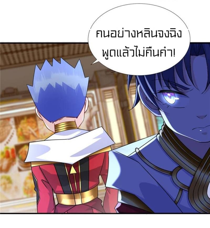 It's not Easy to be a Man after Traveling to the Future page 30