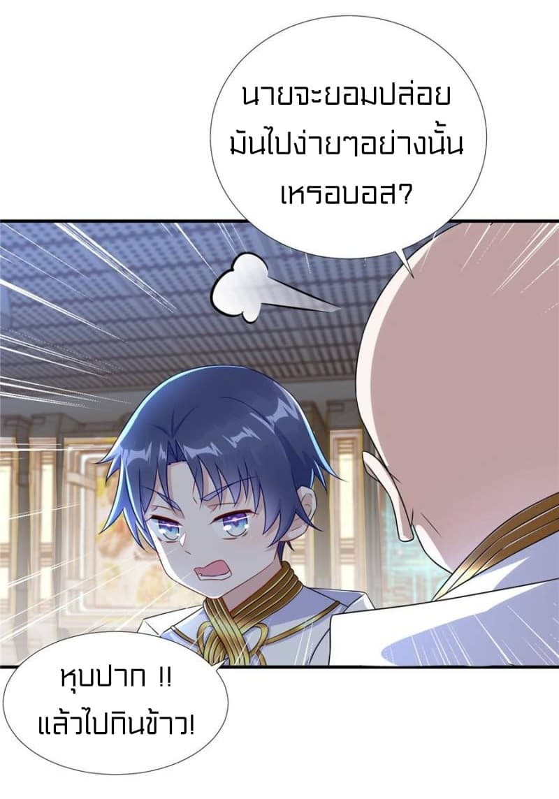 It's not Easy to be a Man after Traveling to the Future page 31