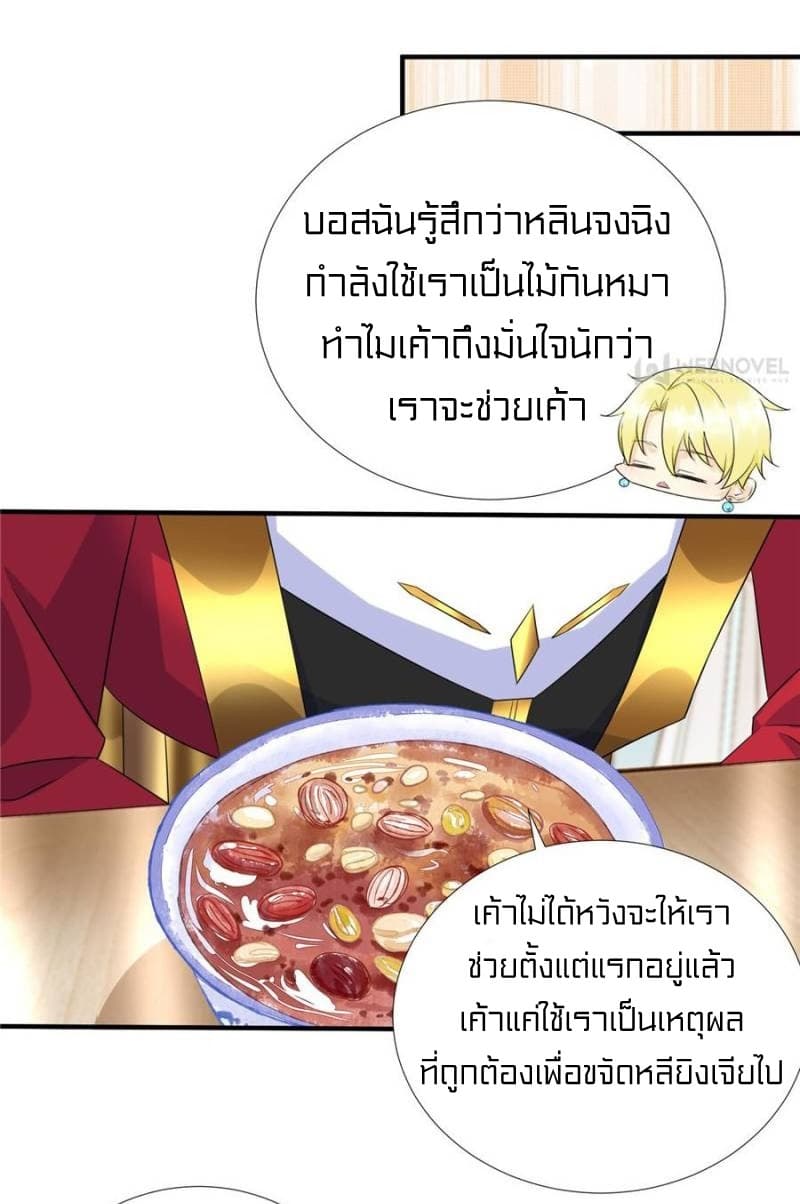 It's not Easy to be a Man after Traveling to the Future page 32