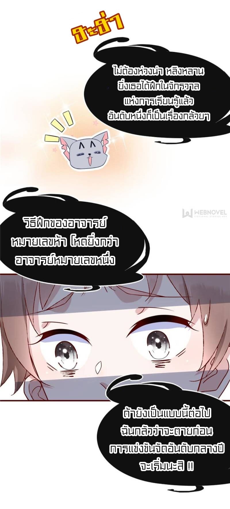 It's not Easy to be a Man after Traveling to the Future page 35