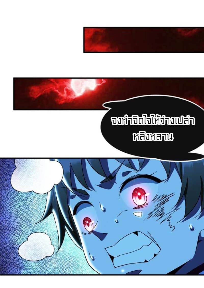 It's not Easy to be a Man after Traveling to the Future page 37