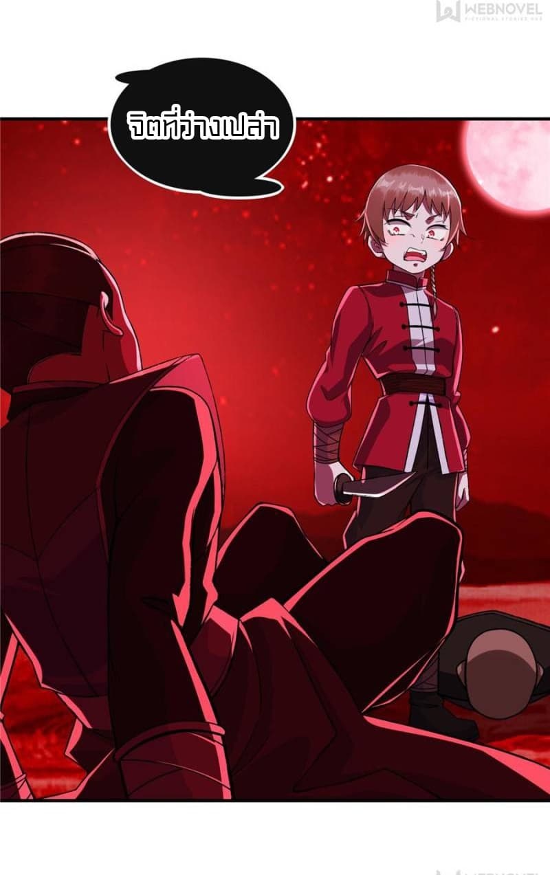 It's not Easy to be a Man after Traveling to the Future page 38