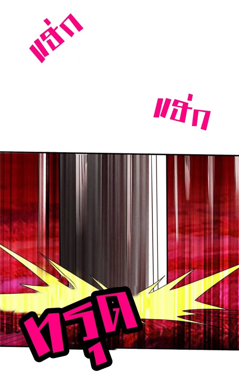 It's not Easy to be a Man after Traveling to the Future page 39