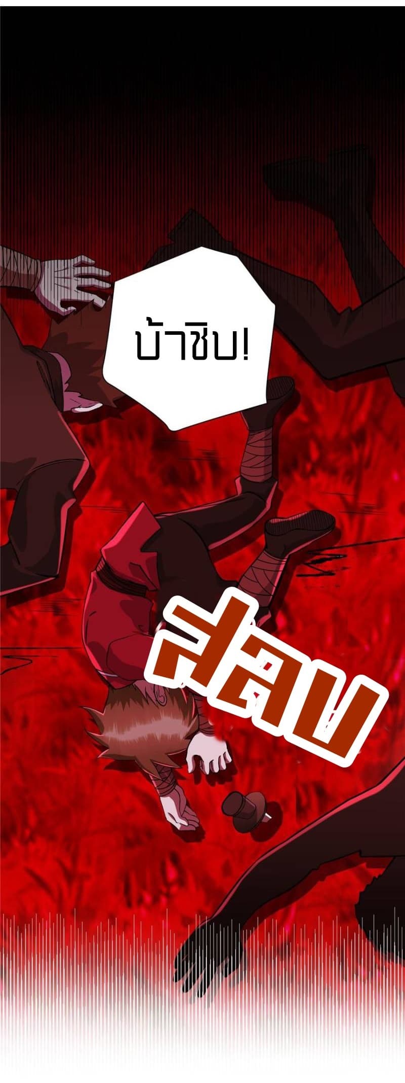 It's not Easy to be a Man after Traveling to the Future page 42