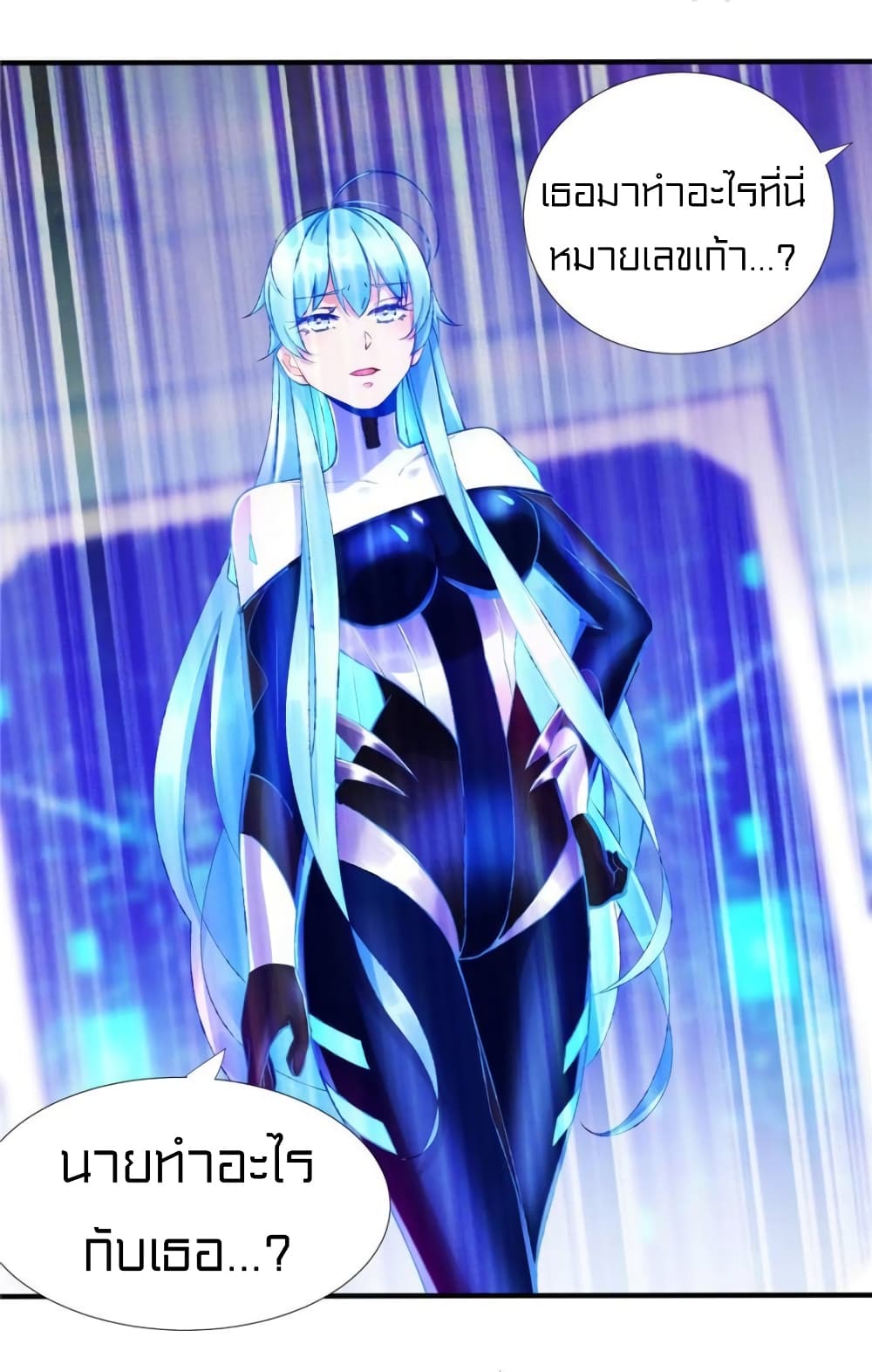 It's not Easy to be a Man after Traveling to the Future page 4