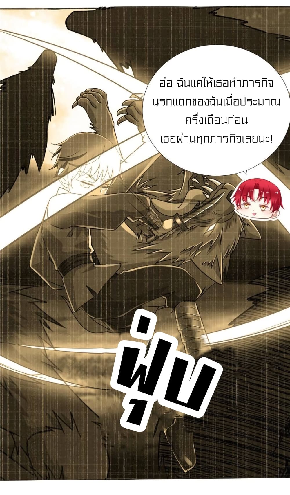 It's not Easy to be a Man after Traveling to the Future page 8