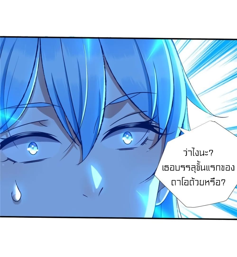It's not Easy to be a Man after Traveling to the Future page 11