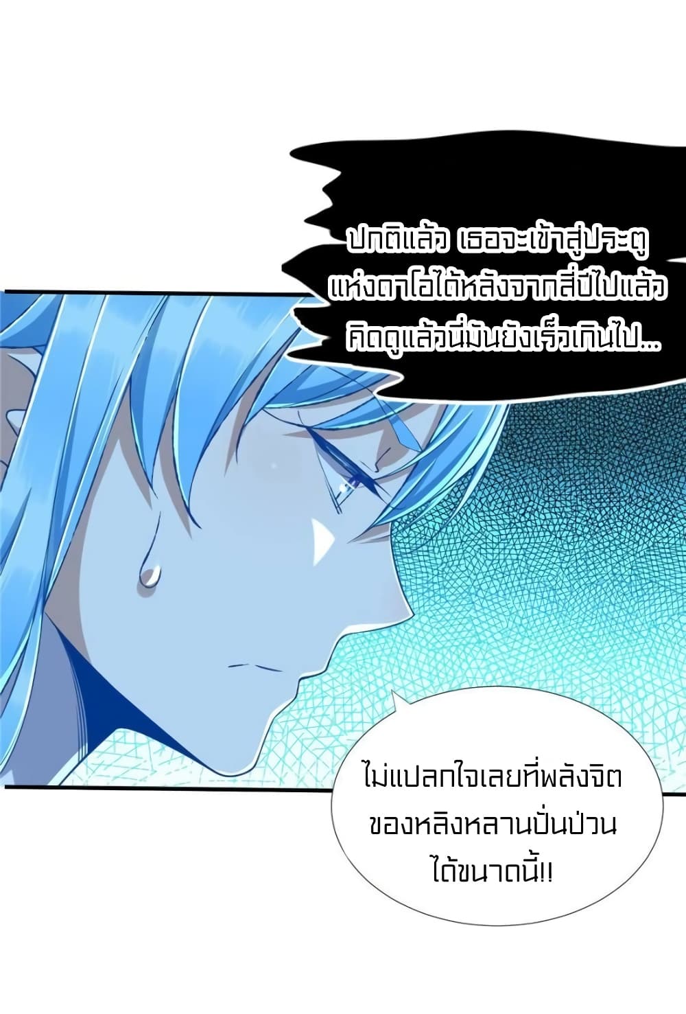 It's not Easy to be a Man after Traveling to the Future page 13