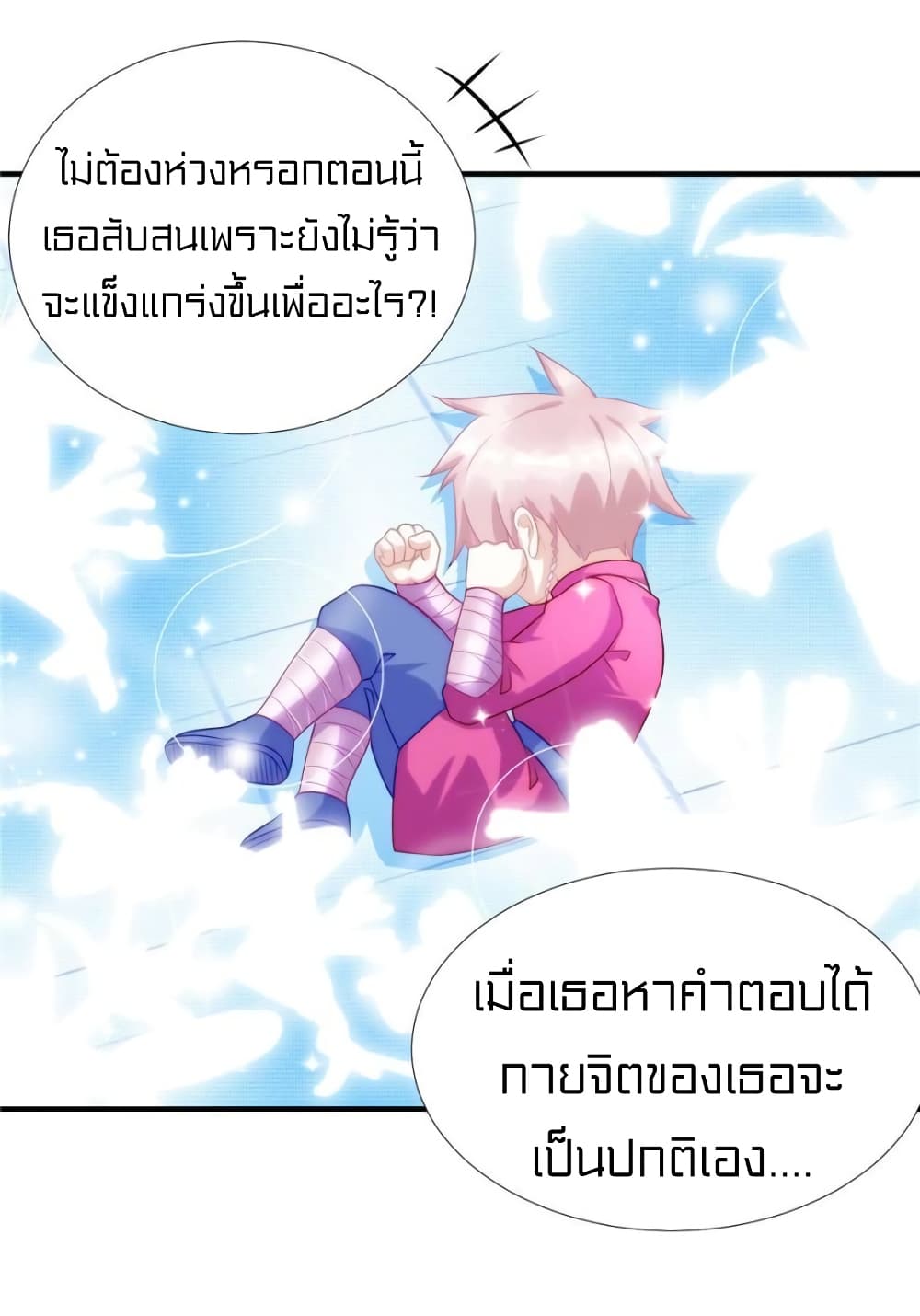 It's not Easy to be a Man after Traveling to the Future page 16
