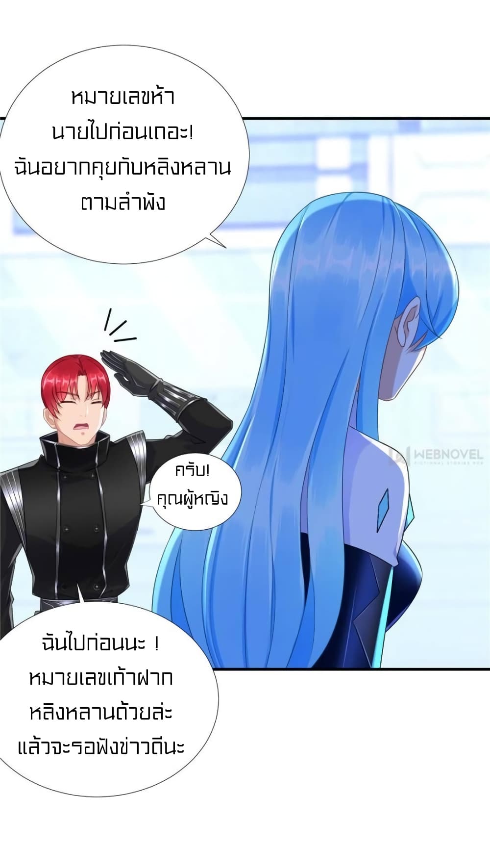 It's not Easy to be a Man after Traveling to the Future page 17
