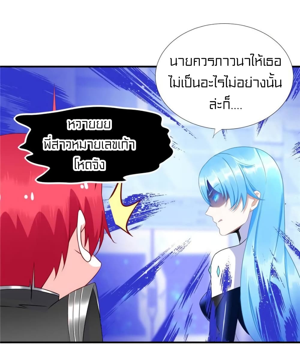 It's not Easy to be a Man after Traveling to the Future page 18